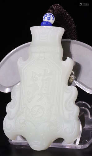 A HETIAN JADE CARVED AUSPICIOUS PATTERN PENDANT