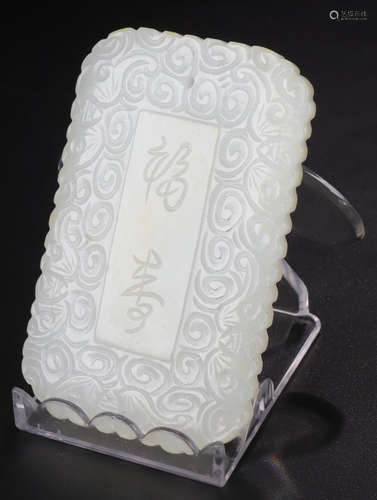 A HETIAN JADE CARVED AUSPICIOUS PATTERN PENDANT