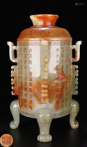 A HETIAN JADE CARVED POETRY PATTERN CENSER