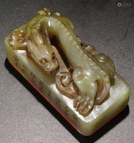 A JADE CARVED DRAGON PATTERN SEAL