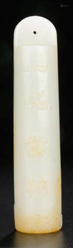 A HETIAN JADE CARVED TUBE