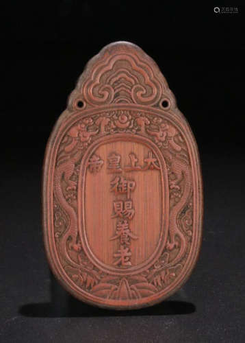 A BAMBOO CARVED AUSPICIOUS PATTERN PENDANT