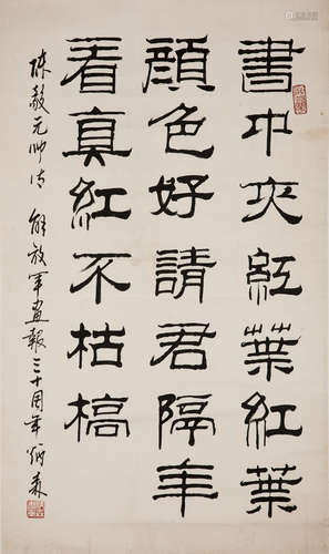 A Chinese Calligraphy