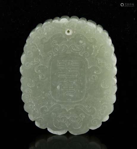 Chinese White Jade Dragon and Phoenix Pendent