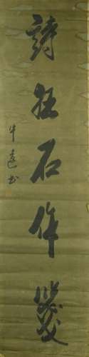 Chinese Calligraphy Scrolls