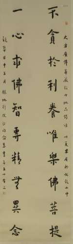 Chinese Scroll Painting Of Calligraphy