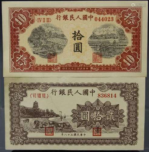 Chinese 1942 20/10 Yuan Banknote