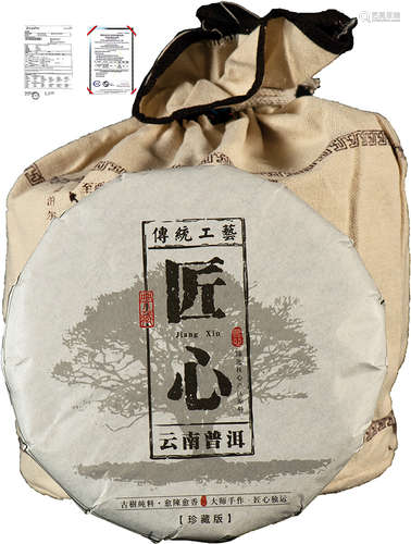 雅士得定制版有機茶（匠心系列 2 号）2018 年 4 月匠心系列普洱茶（生茶）