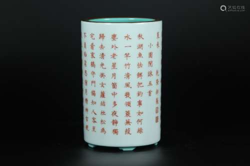 A Chinese Whiteglazed Porcelain Brush Pot