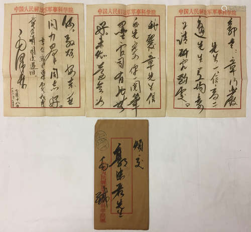 Letter to Guo Moruo, circa 1965.