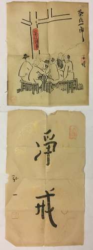 Chinese ink painting and Chinese calligraphy on paper.