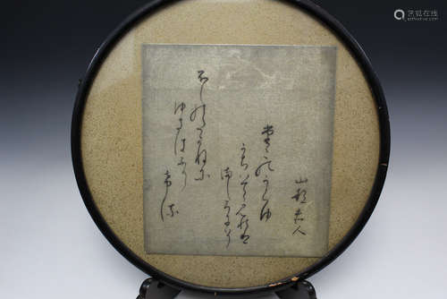 Japanese calligraphy frame.