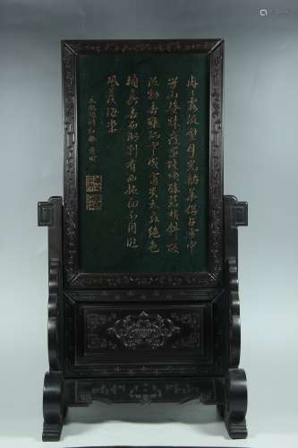 A Chinese Carved Jade Screen with Rosewood Stand