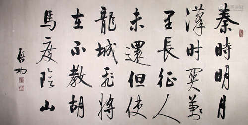 A Chinese Calligraphy