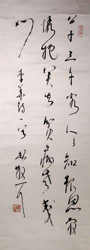 A Chinese Calligraphy