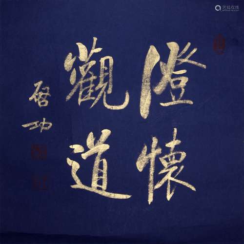 A Chinese Calligraphy