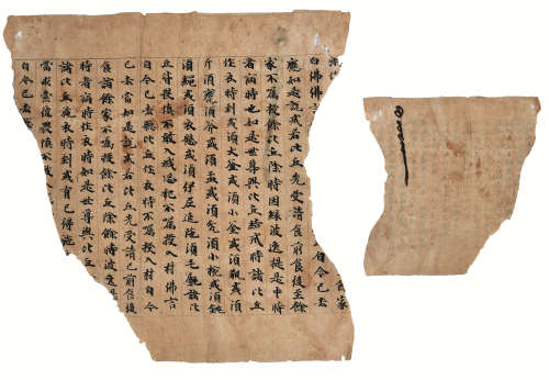 7世纪 唐人写《四分律》卷第十五断简