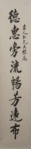 ZHENG XIAOXU (1860-1938, ATTRIBUTED TO), CALLIGRAPHY