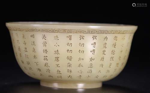 HETIAN JADE POEM BOWL