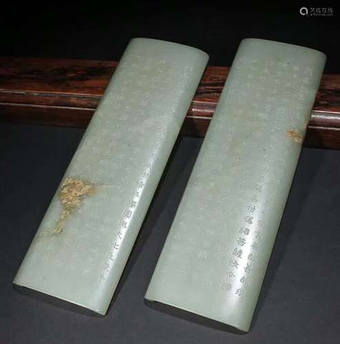 HETIAN JADE ARM REST FOR 2