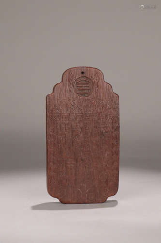 A XHENXIANG WOOD TWO DRAGON TABLET