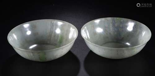 QIAN LONG NIAN ZHI MARK HETIAN JADE POEM BOWL FOR 2