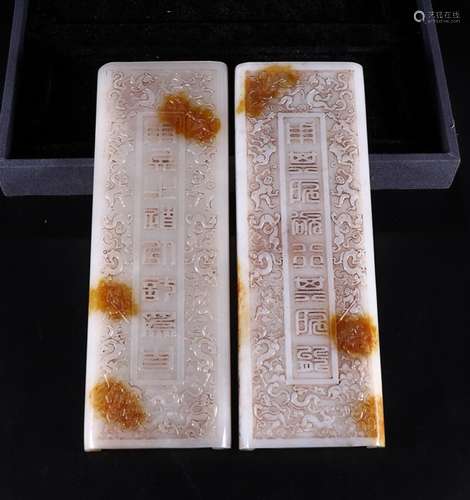 HETIAN JADE & COLOR LONG FENG SONG ZI STUDY ARM REST FOR 2