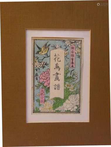 LOT DE DOUZE (12) ESTAMPES JAPONAISES: > Encre sur…