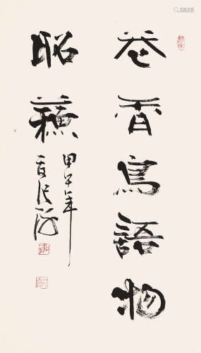 张 海(b.1941) 书法 水墨纸本 立轴