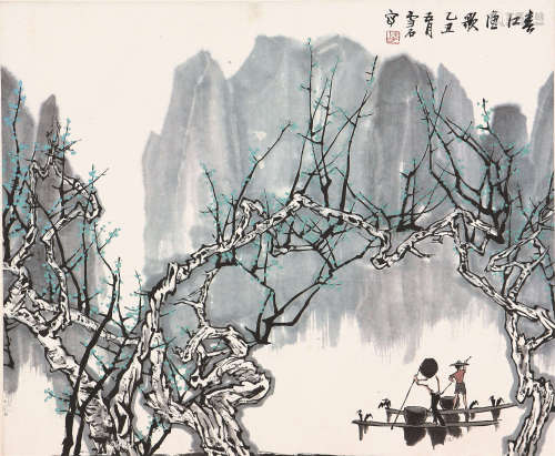 白雪石(1915-2011) 春江渔歌 设色纸本 镜片
