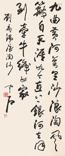 欧阳中石(b.1928) 书法 水墨纸本 立轴