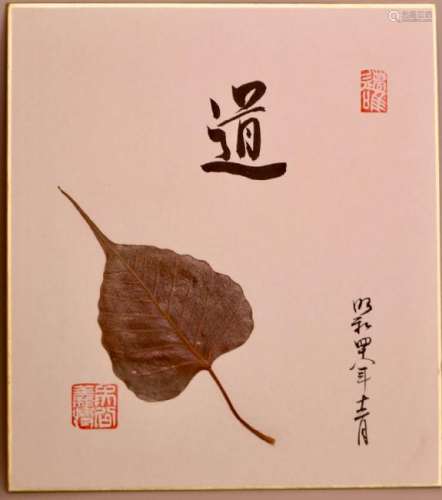 Japanese Calligraphy and Leaf Art-  Tao  - Dated 1973