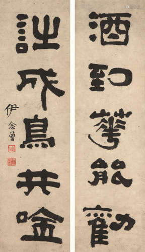 伊念曾(1790-1861) 隶书五言联 水墨纸本 立轴
