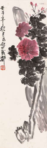 陈子庄(1913-1976) 富贵图 设色纸本 立轴