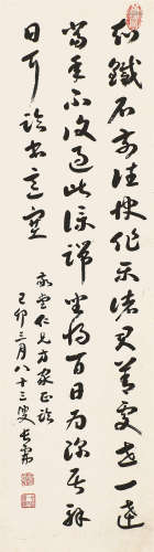 喻长霖(1857-1940) 书法 水墨纸本 立轴