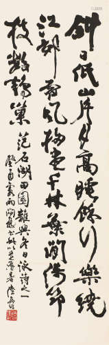 陆抑非(1908-1997) 书法 水墨纸本 立轴
