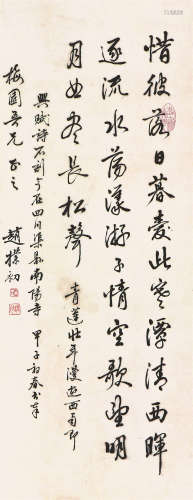 赵朴初(1907-2000) 书法 设色纸本 立轴