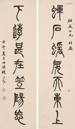 赵叔孺 (1874-1945) 书法对联 设色纸本 立轴