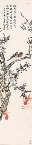 汪亚尘(1894-1983) 双栖 设色纸本 镜片