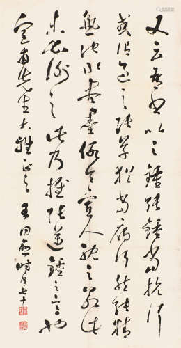 王同愈(1856-1941) 书法 水墨纸本 立轴
