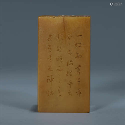 CHINESE TIANHUANG STONE SEAL