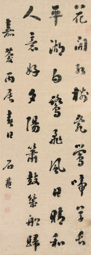刘 墉(1825-1889) 书法 水墨纸本 立轴