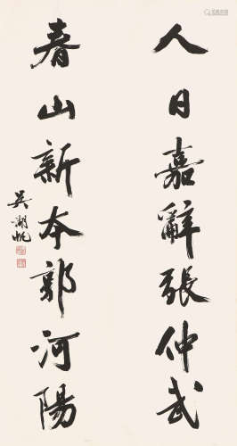 吴湖帆(1894-1968) 书法对联 水墨纸本 立轴