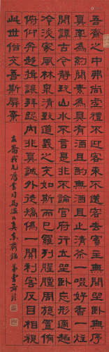 曹舜钦(1911-1949) 书法 设色纸本 立轴