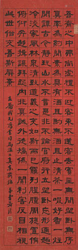 曹舜钦(1911-1949) 书法 设色纸本 立轴