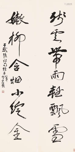 黎雄才(1910-2001) 书法对联 水墨纸本 立轴