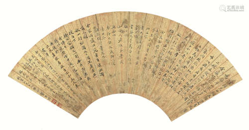 龚自珍(1792-1841) 书法 水墨纸本 扇面