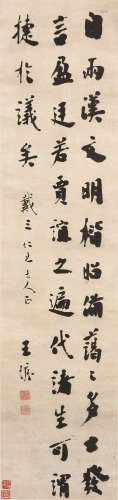 王 垿(1857-1933) 书法 水墨纸本 立轴