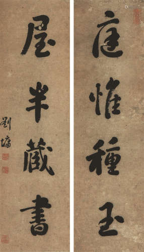 刘 墉(1825-1889) 书法对联 水墨纸本 立轴