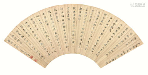 陈世倌(1680-1758) 书法 水墨纸本 扇片